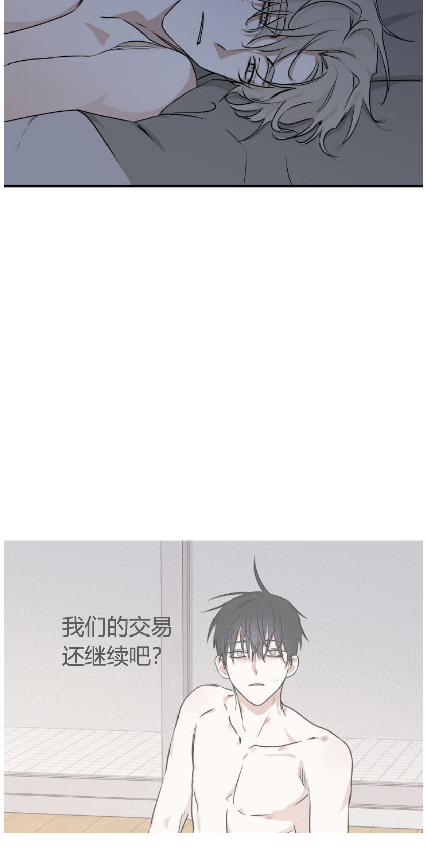 第101章：【第二季】为之疯狂3