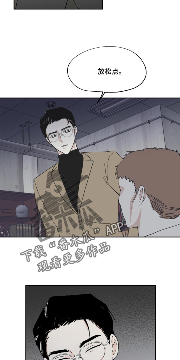 第33章：他现在是我的商品4