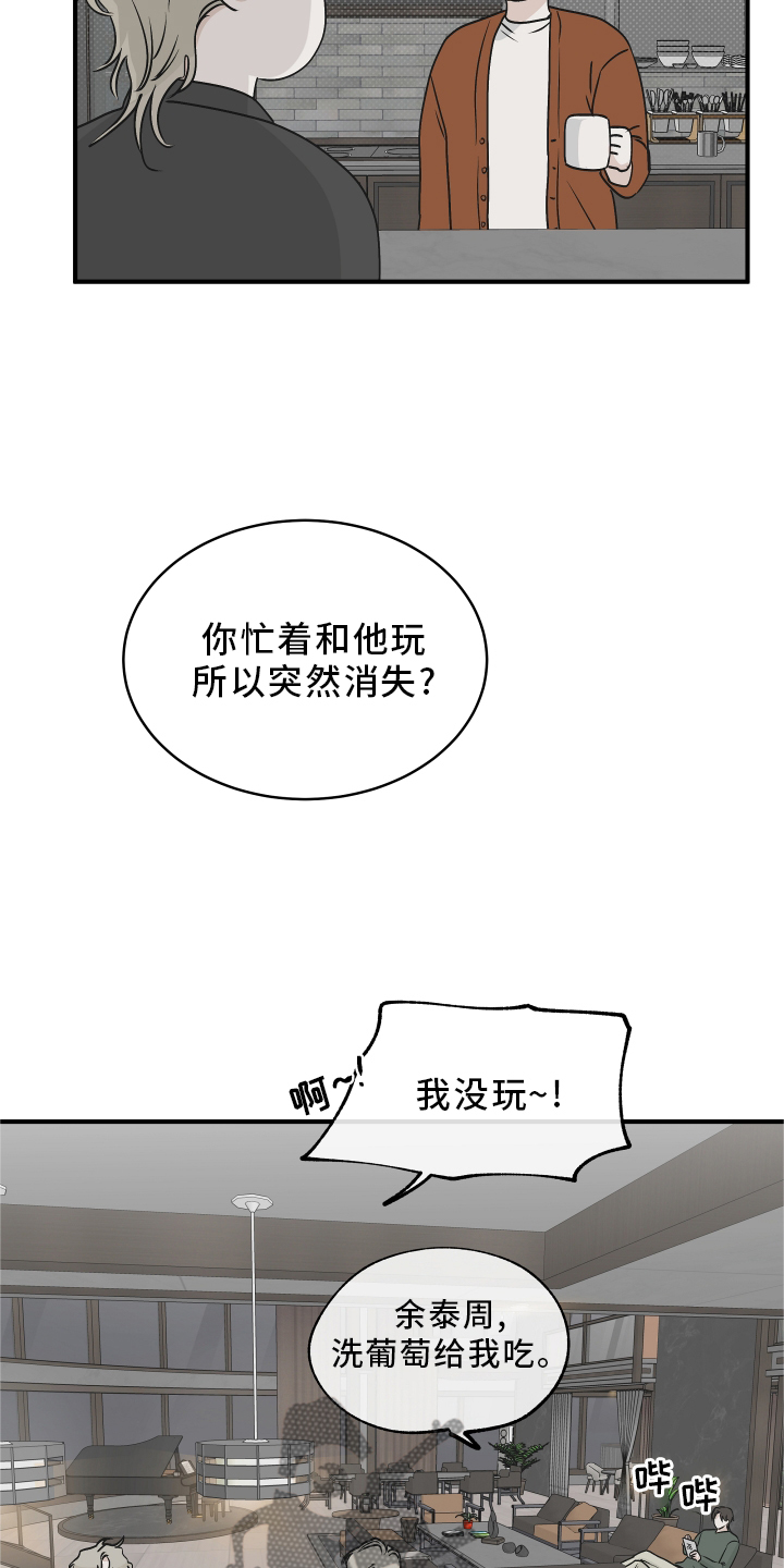 第63章：【第二季】不理解1