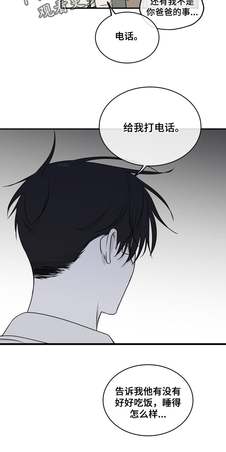 第121章：【第二季】骗子3