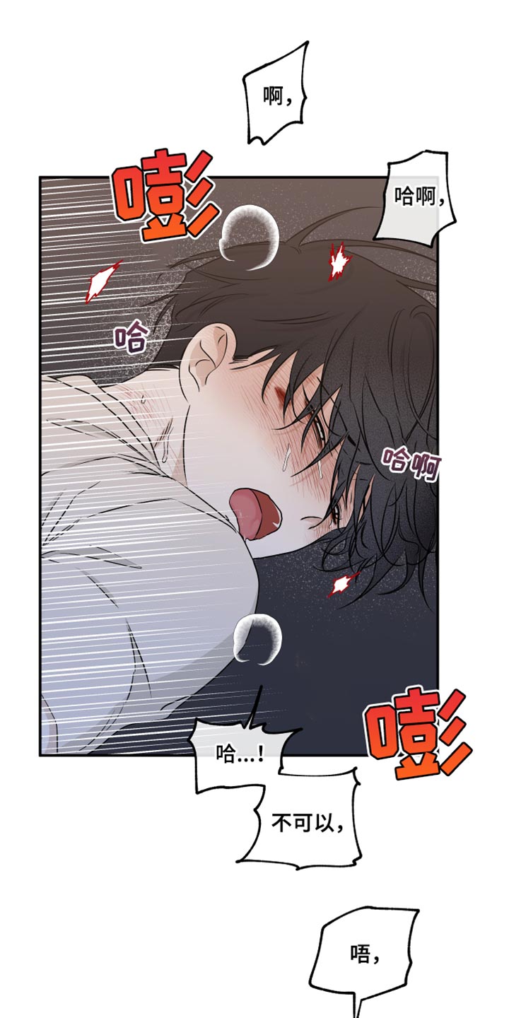 第108章：【第二季】和我在一起吧0