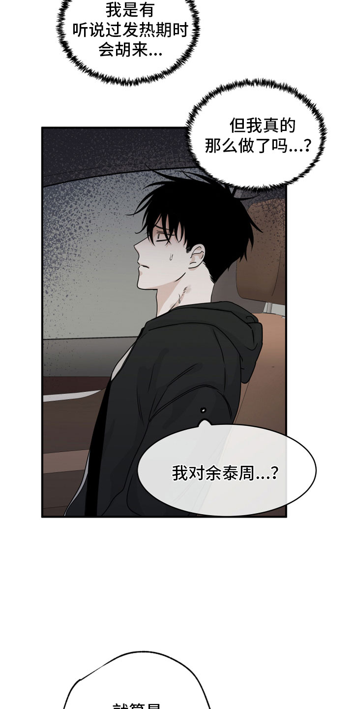 第60章：【第二季】给我钱1