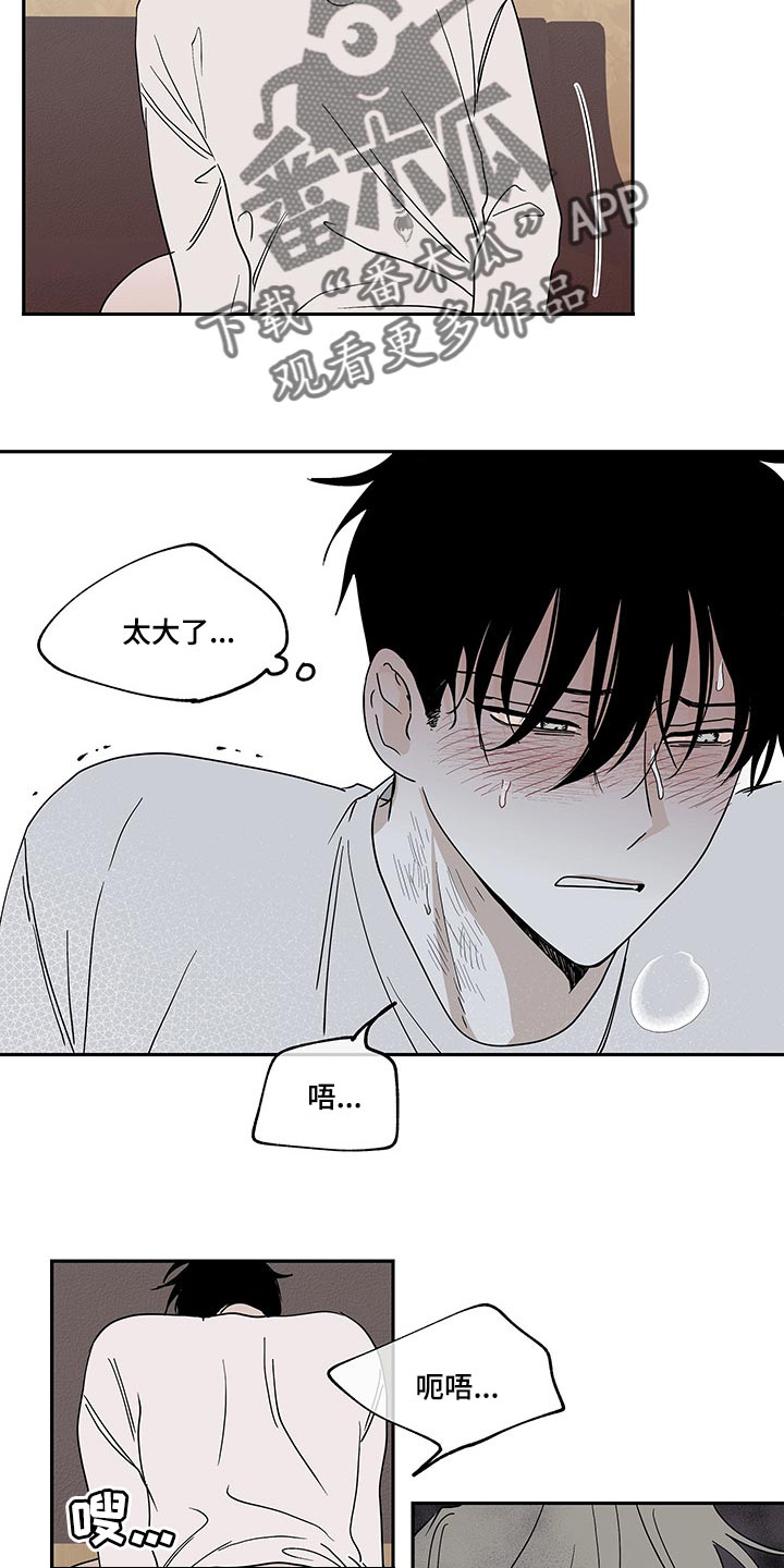 第22章：喜欢热情的3