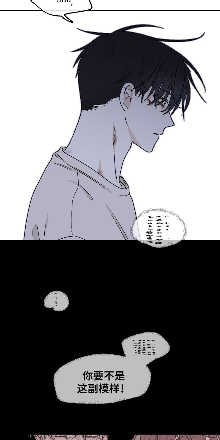 第117章：【第二季】带孩子3