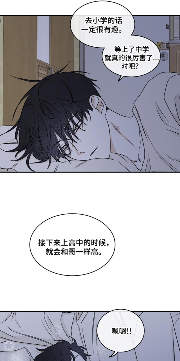 第118章：【第二季】想逃跑2