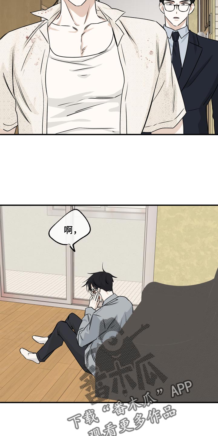 第76章：【第二季】愤怒3