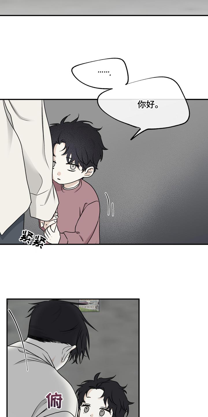 第121章：【第二季】骗子2