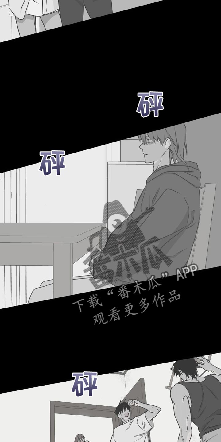 第113章：【第二季】不应该是爱2