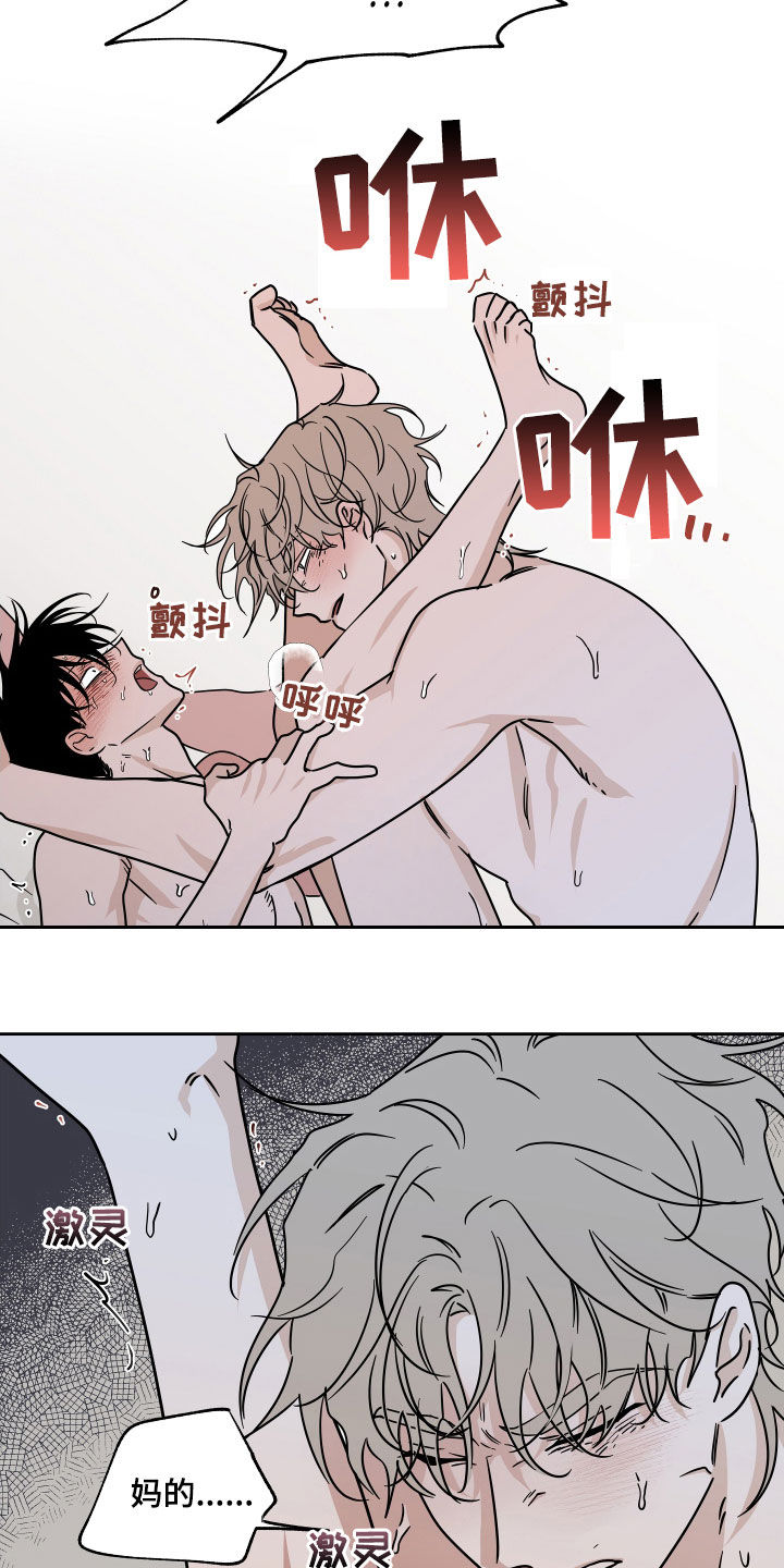 第52章：被吃的死死的2