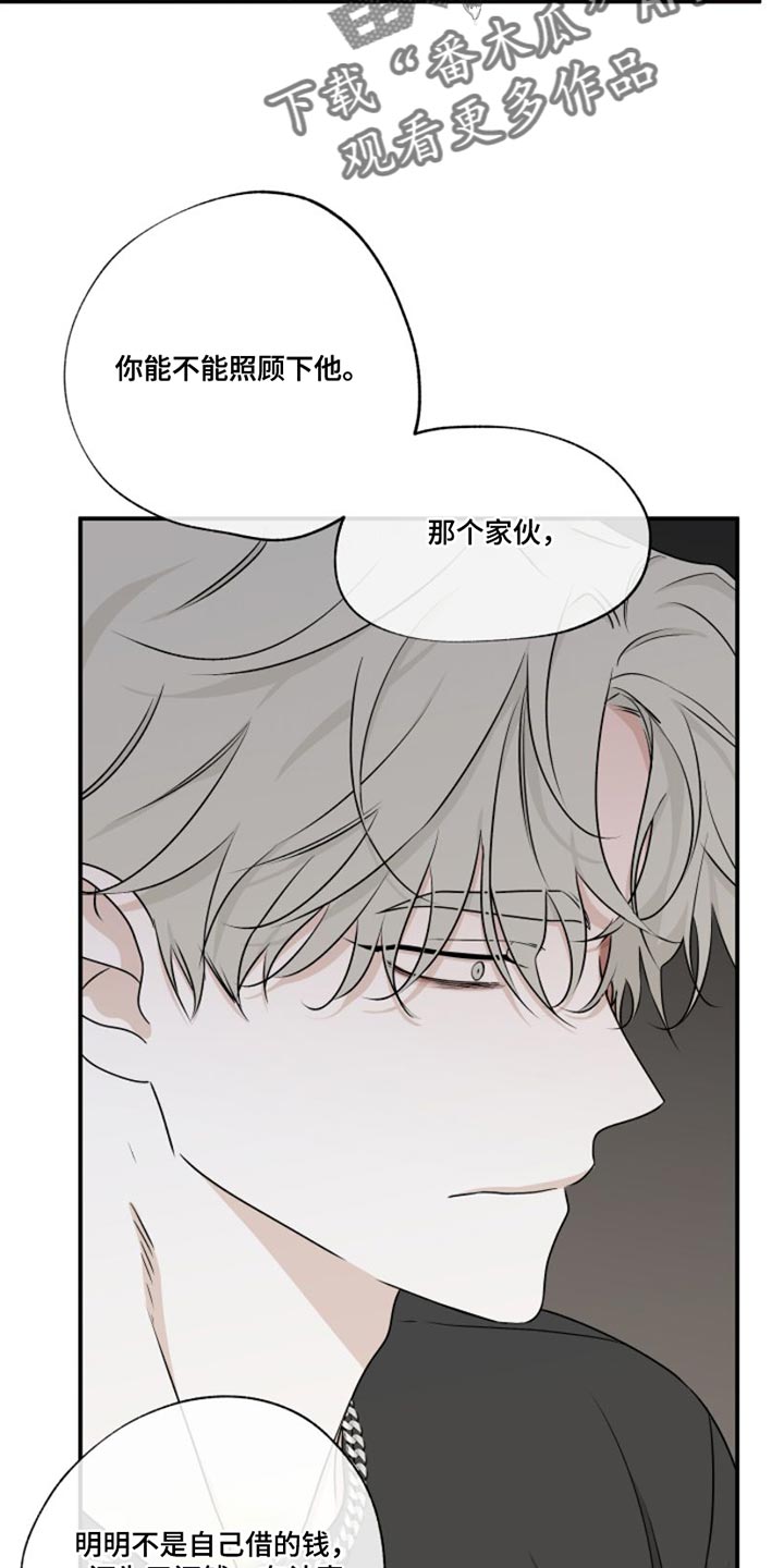 第102章：【第二季】过得不好0