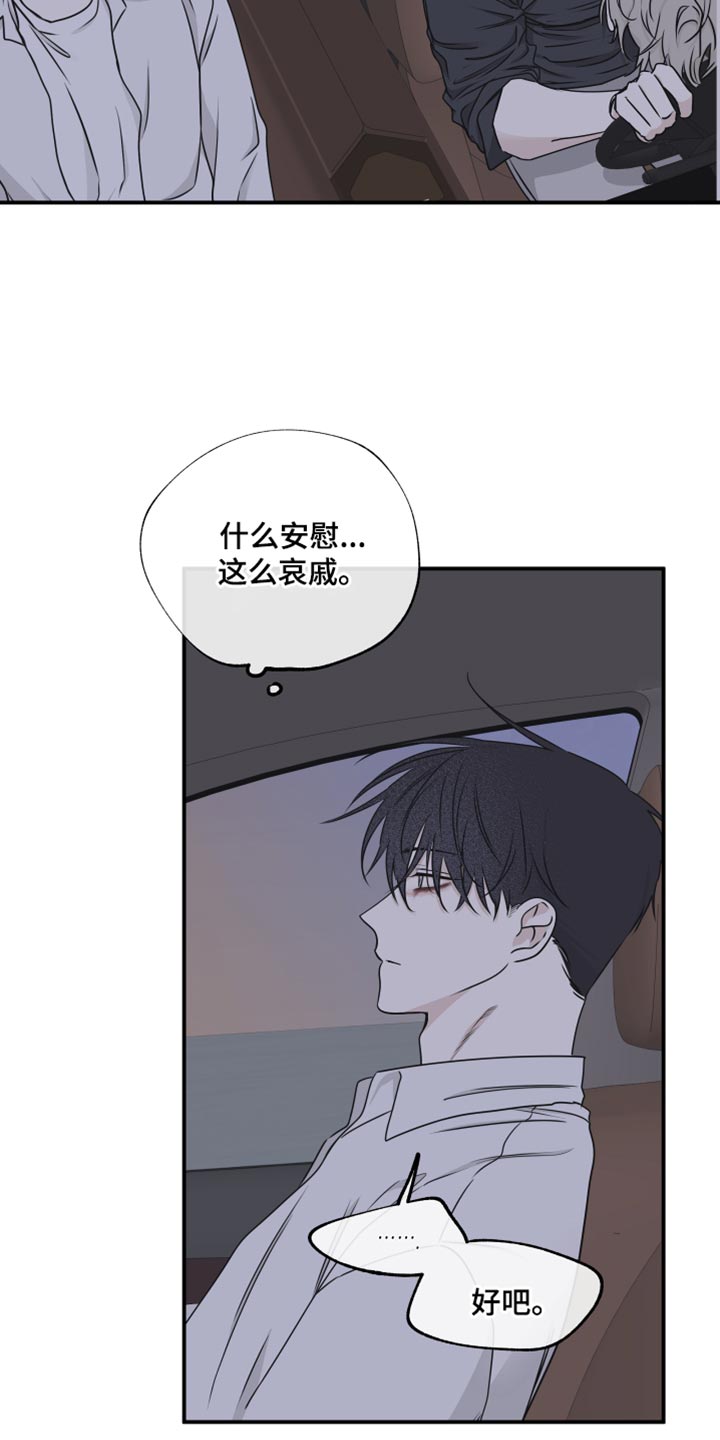 第124章：【第二季完结】我不会让你们再分开2