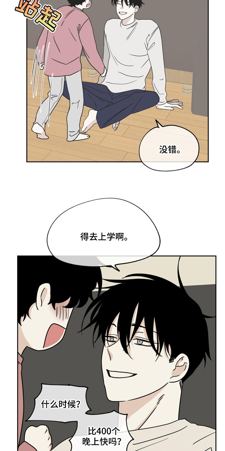 第38章：一起喝一杯1