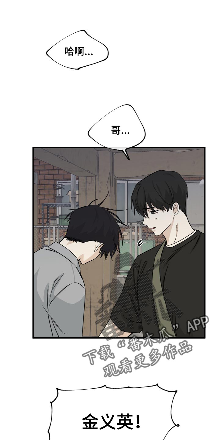 第76章：【第二季】愤怒0