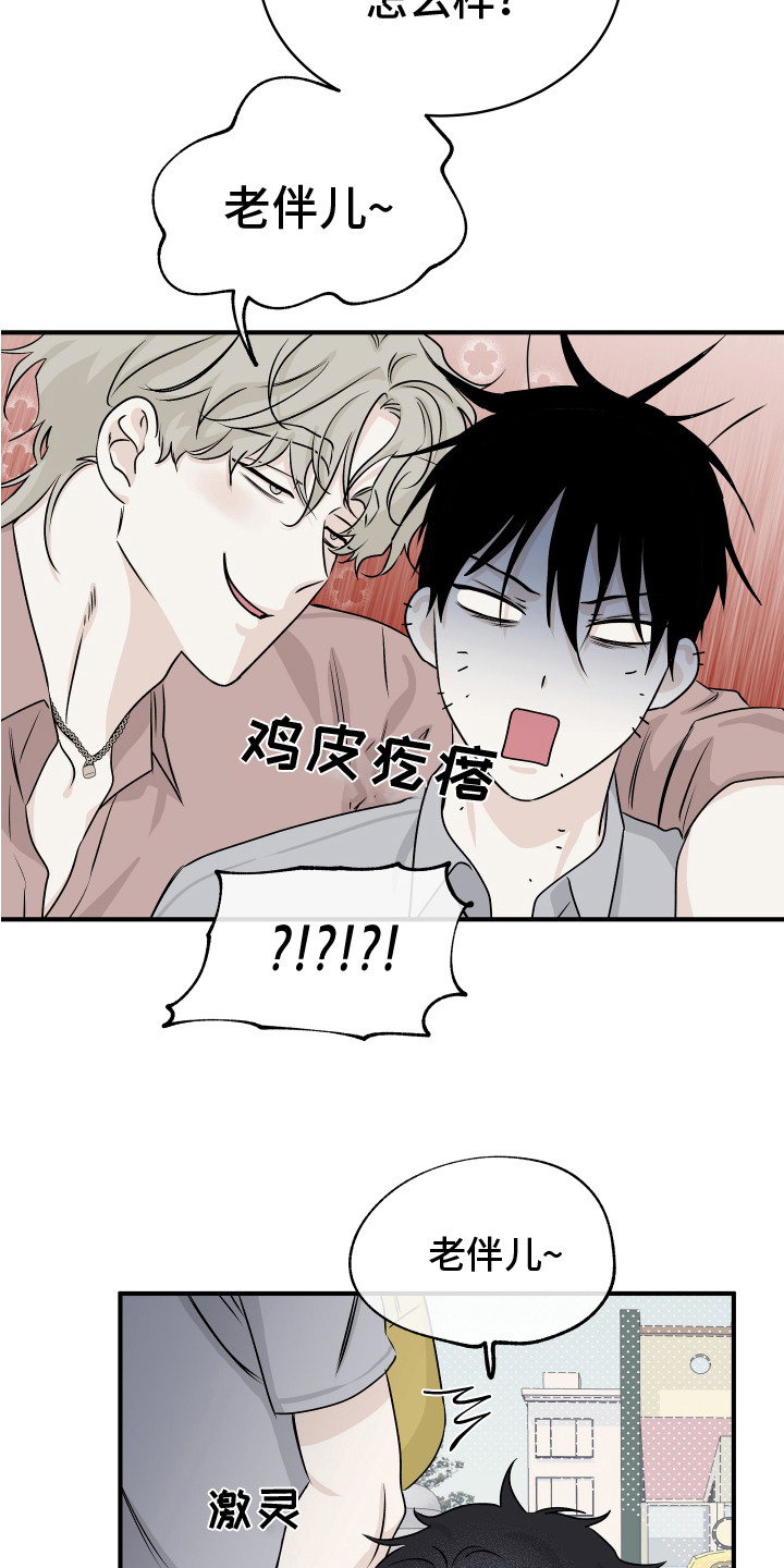 第72章：【第二季】接孩子0