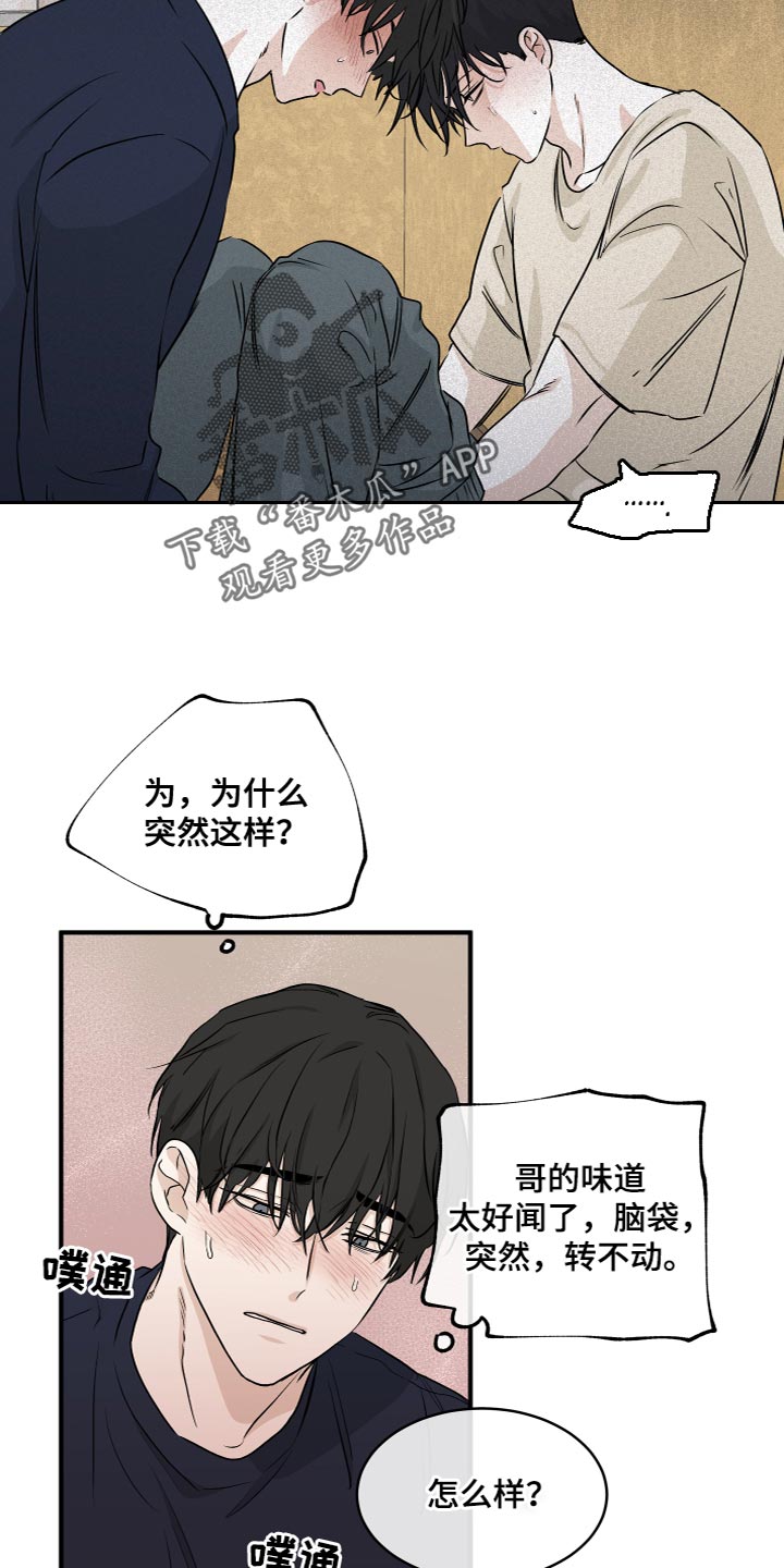 第90章：【第二季】你们在干嘛？1