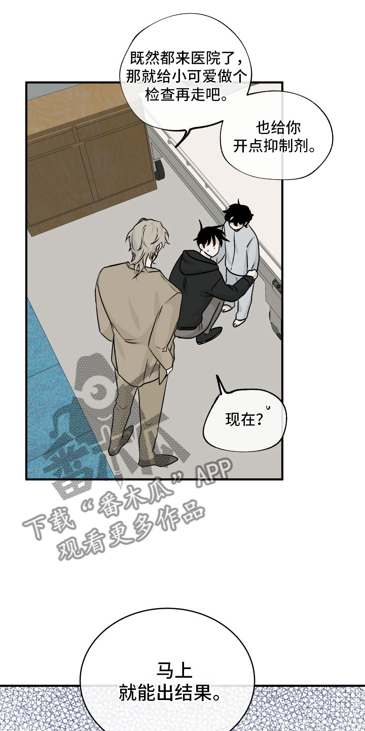 第61章：【第二季】测性别2