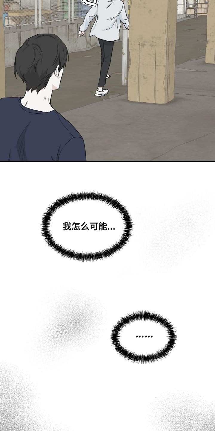 第98章：【第二季】窒息1