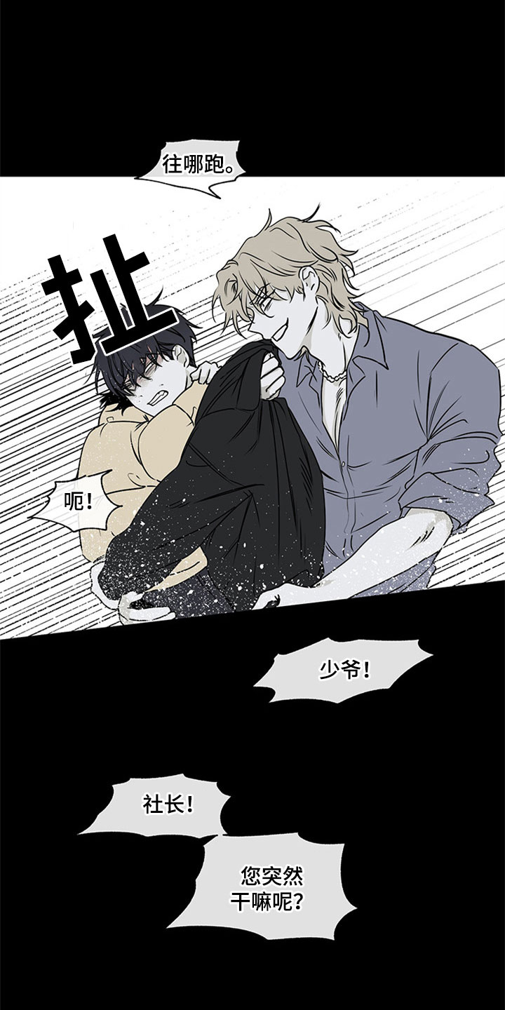 第2章：追债人1