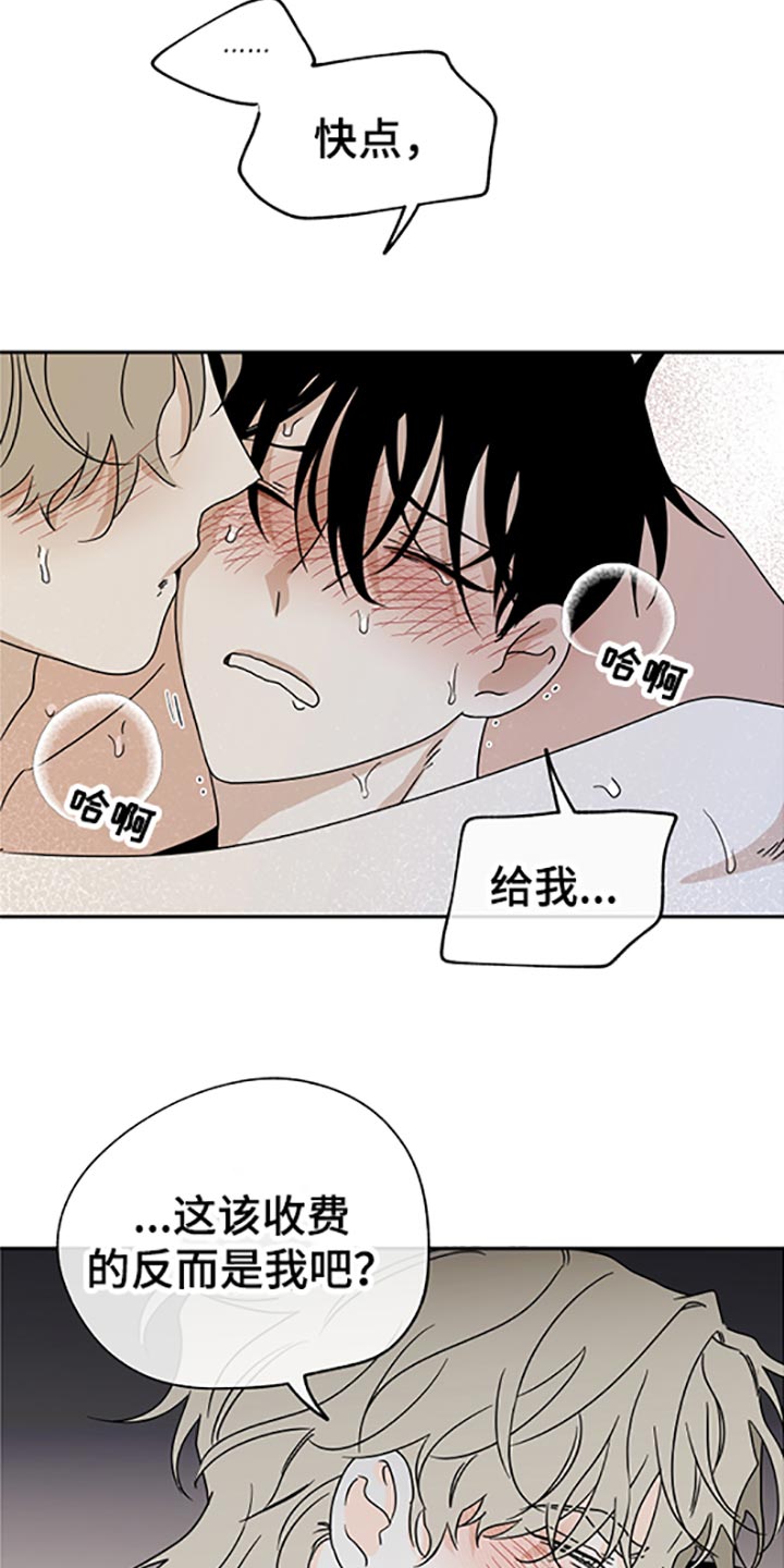 第58章：被抓住的鱼（第一季完结）2