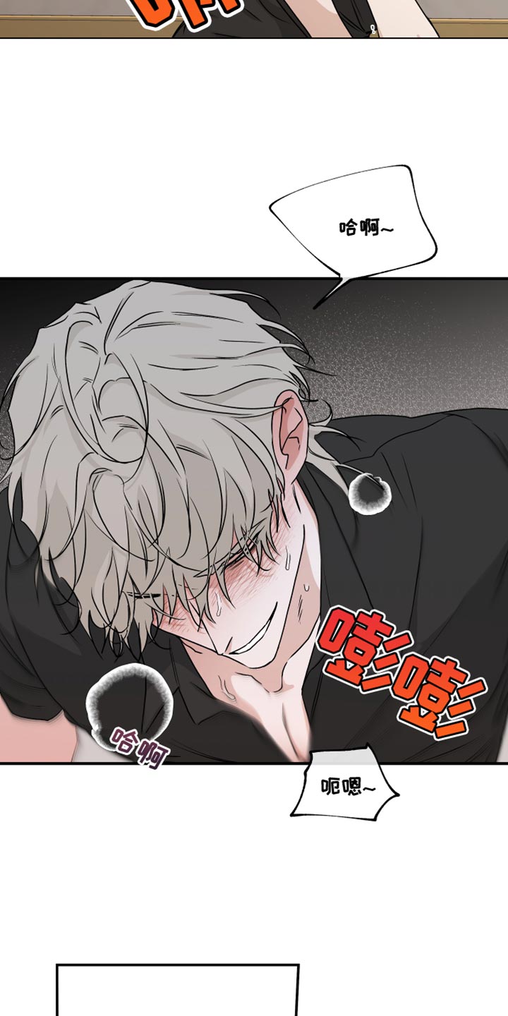 第88章：【第二季】没事2