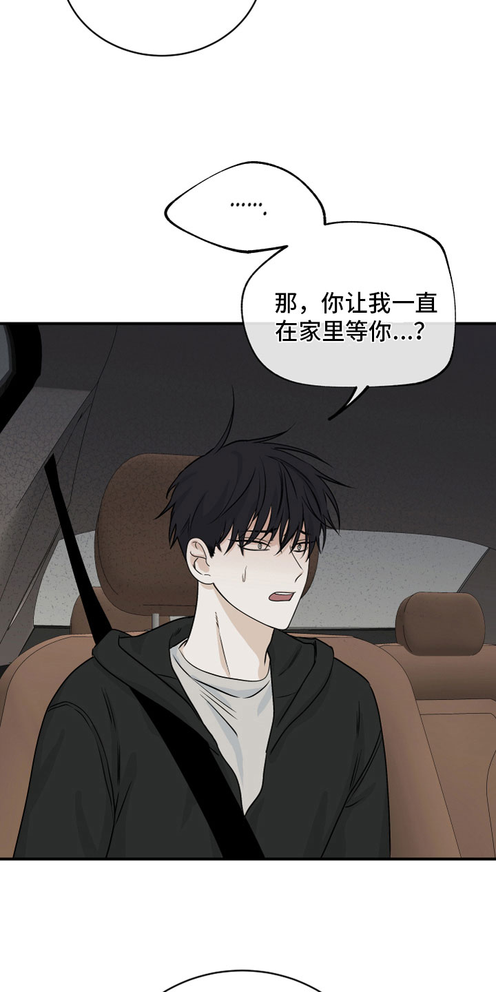 第61章：【第二季】测性别2