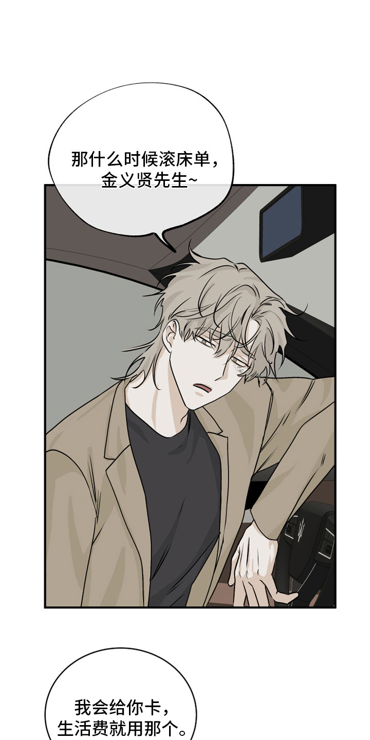 第61章：【第二季】测性别1