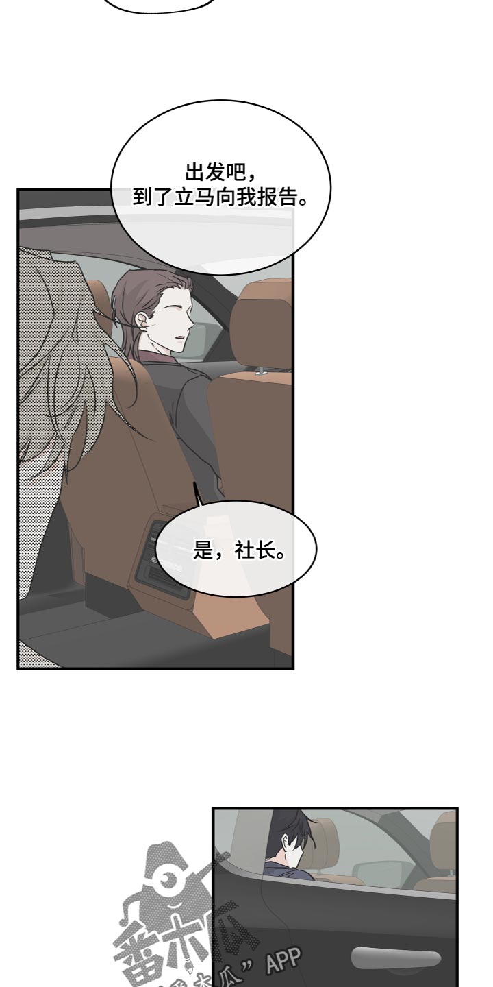 第90章：【第二季】你们在干嘛？1