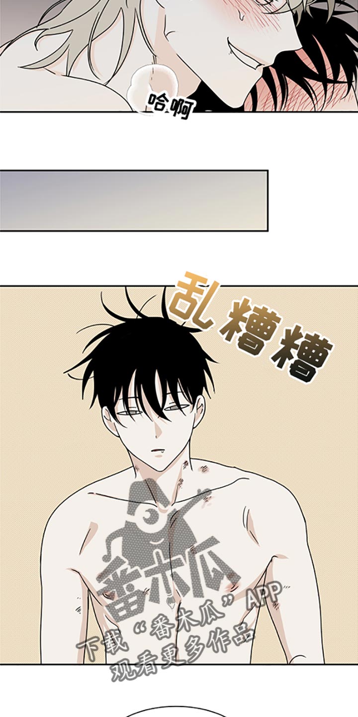 第58章：被抓住的鱼（第一季完结）3