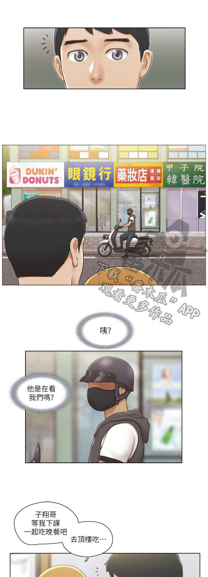 第15章：盯梢1