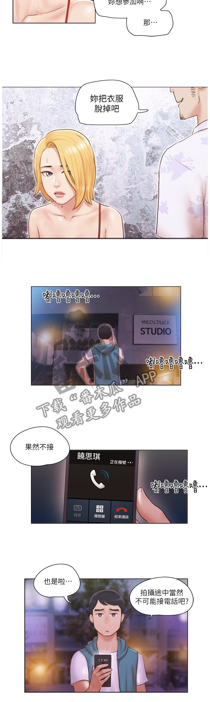 第36章：混蛋3
