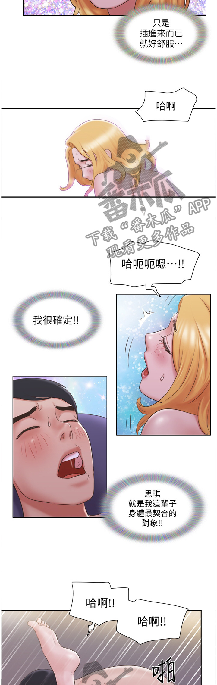 第40章：三方势力1