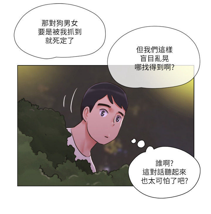 第61章：又遇流氓1