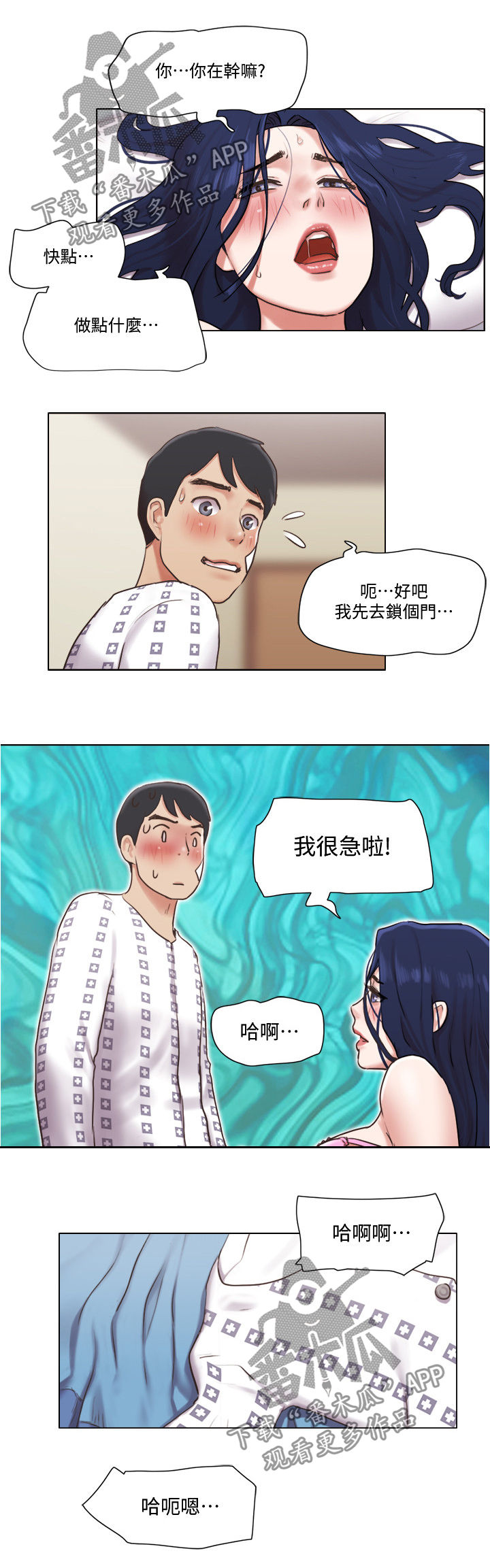 第67章：哪有喜欢你2