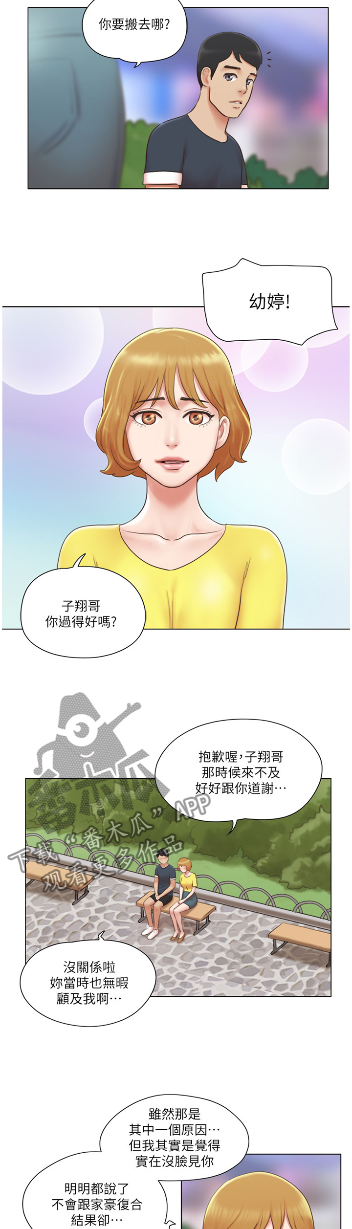 第43章：和好1