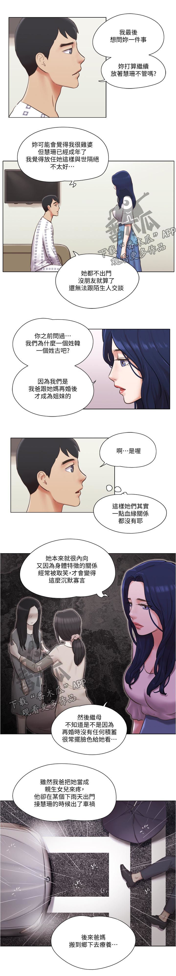 第66章：别走3