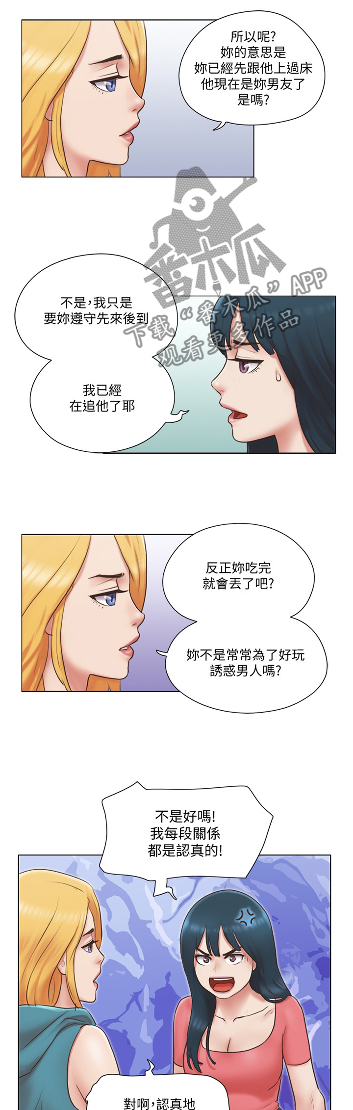 第41章：刁难0