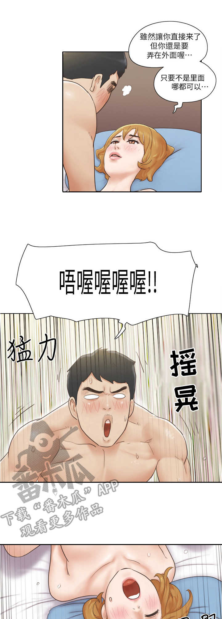 第14章：妄下定论3