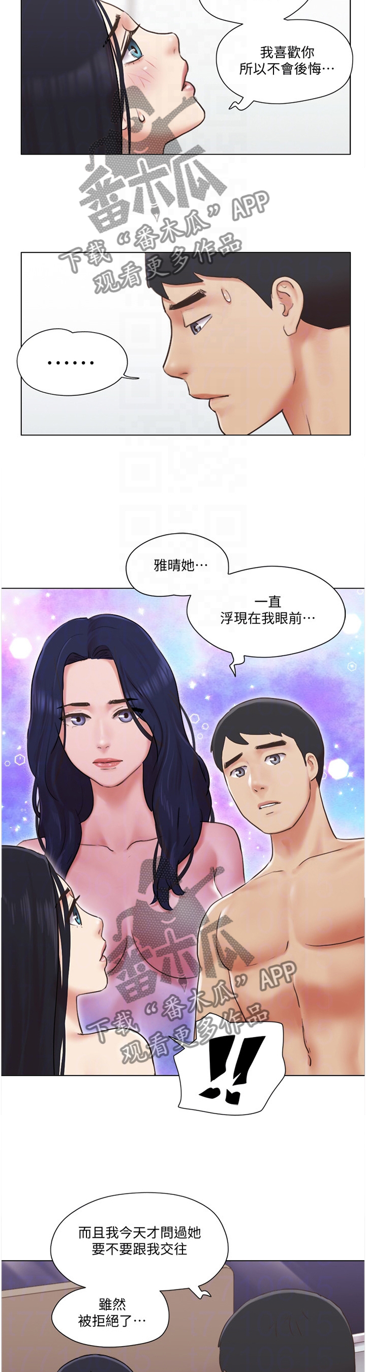 第71章：故意4