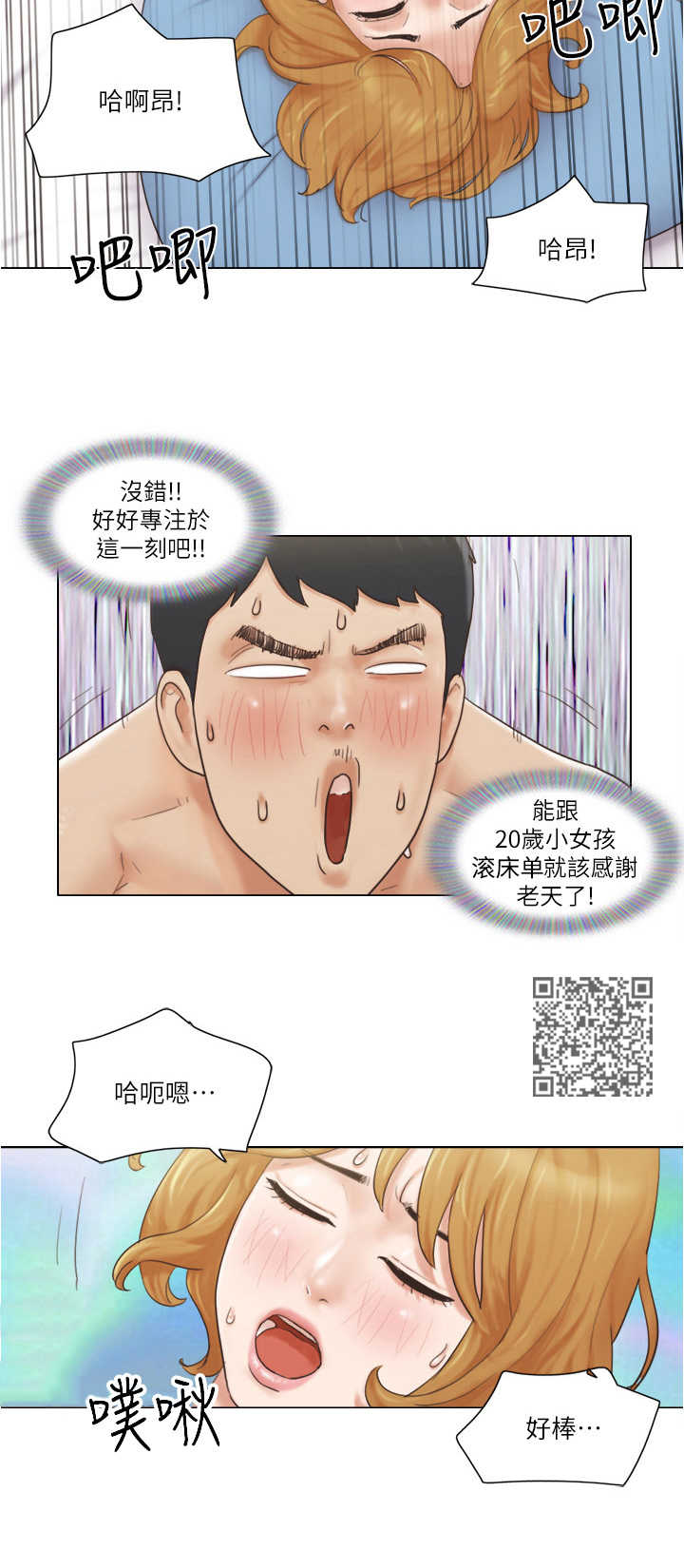 第14章：妄下定论4