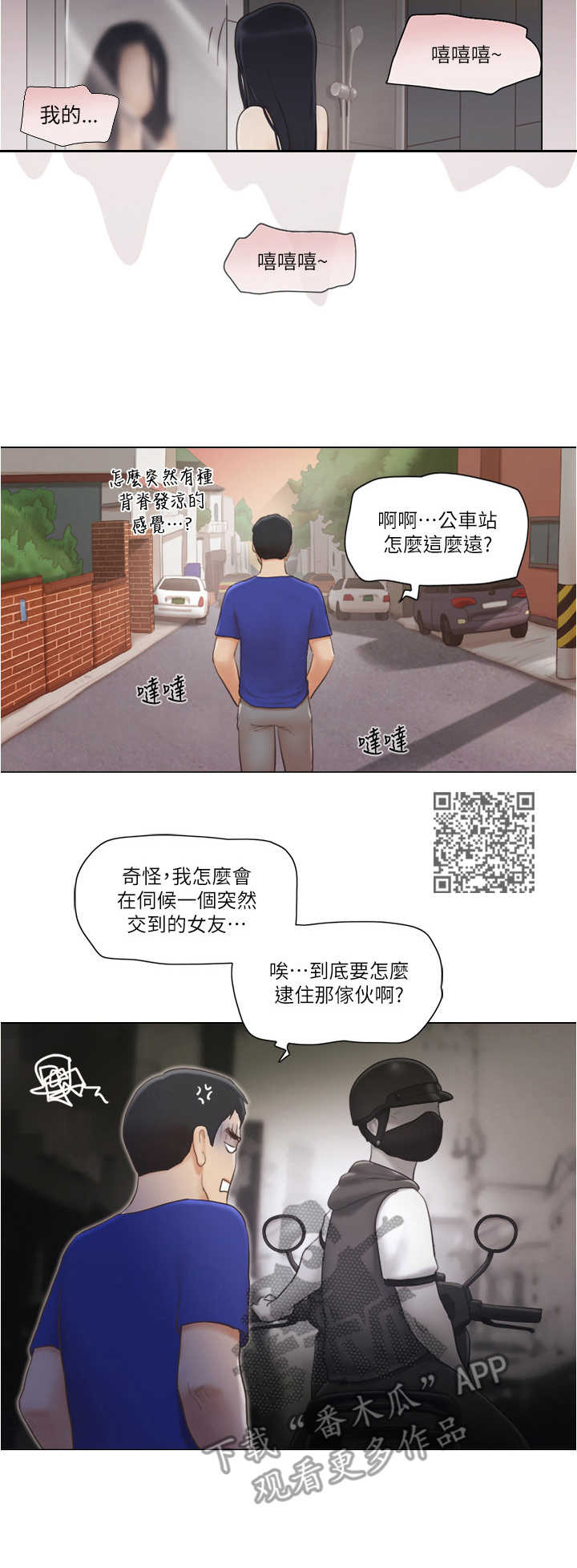第16章：算命4