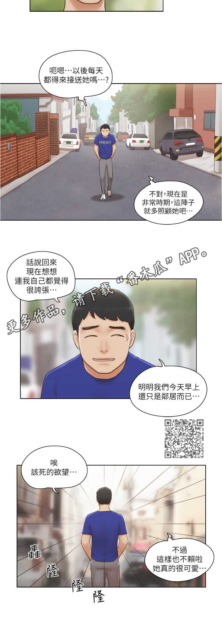 第15章：盯梢4