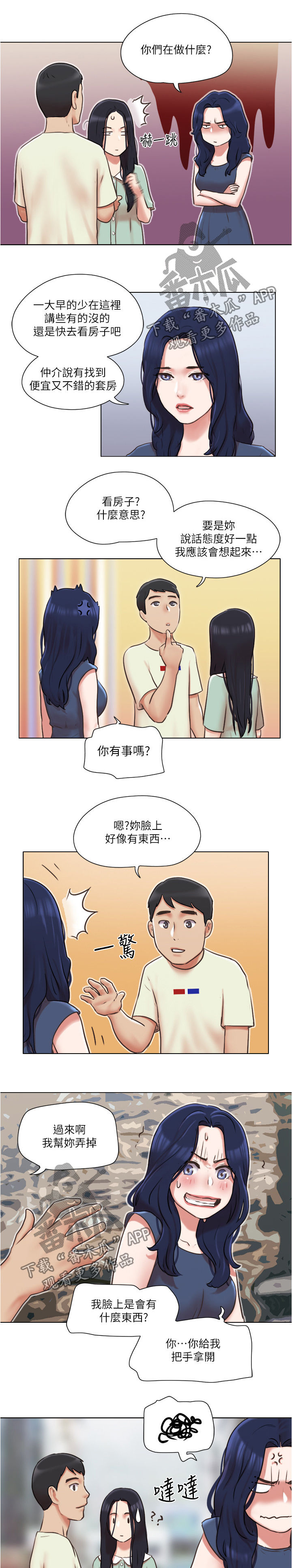 第59章：为所欲为4