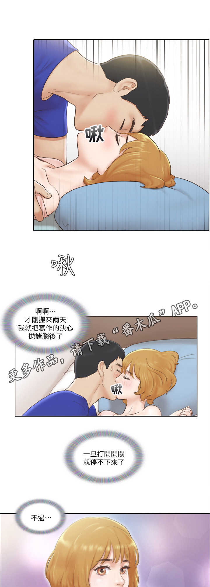 第13章：迫不及待3
