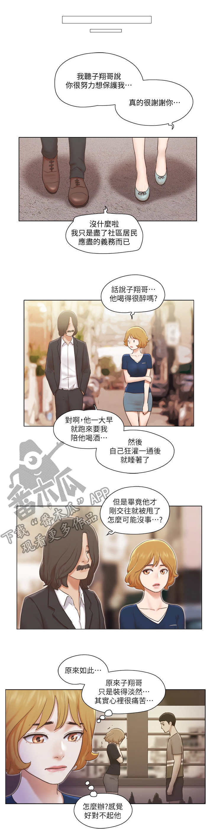 第24章：绑架0