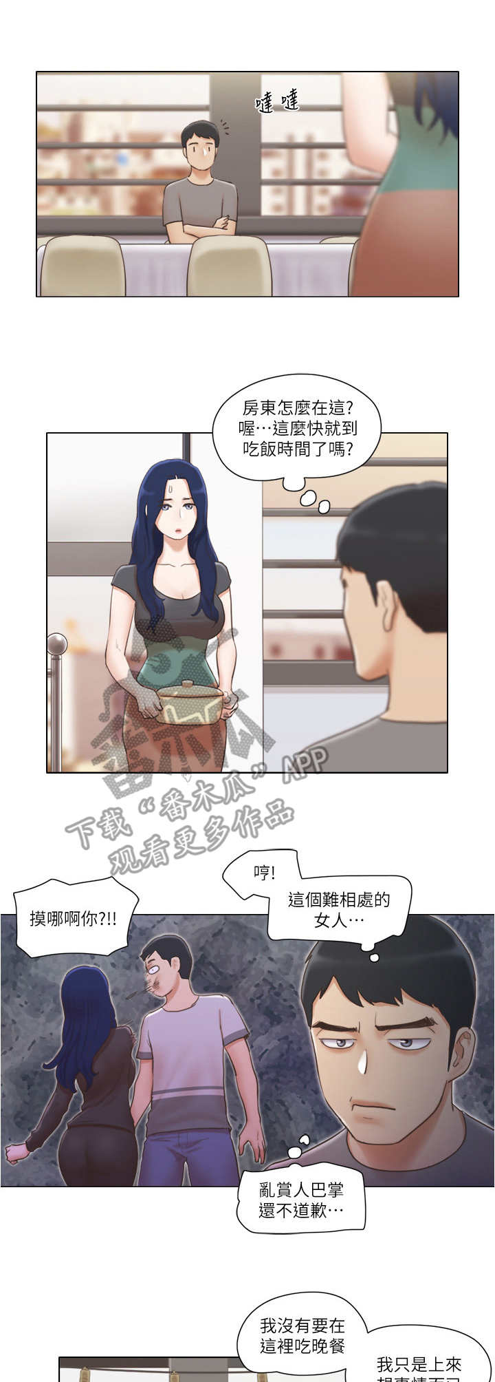 第23章：道歉3