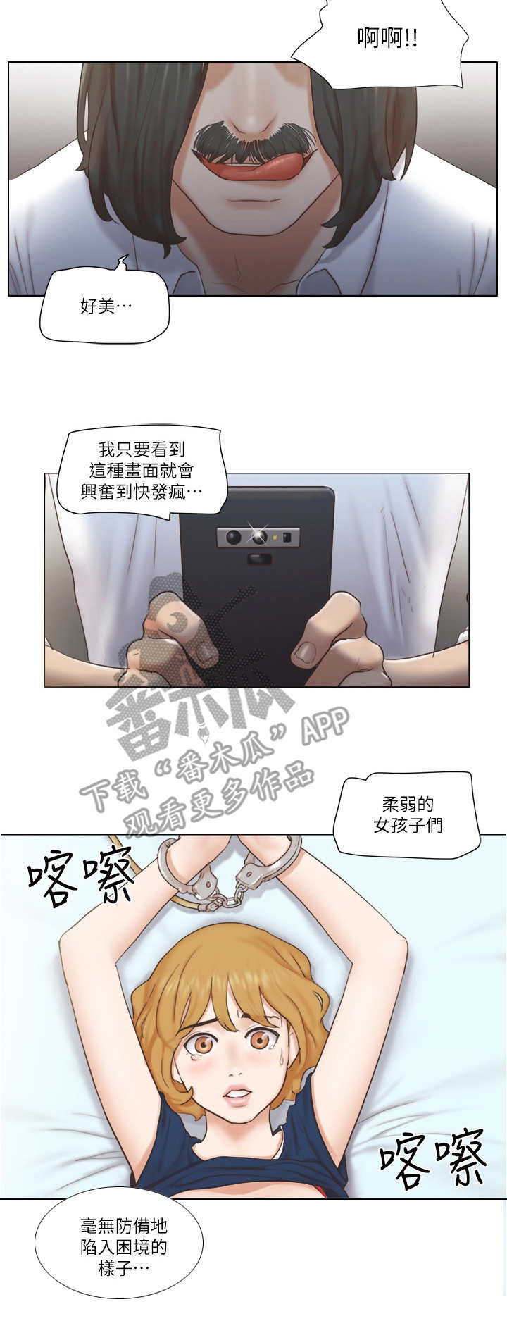 第25章：恶趣味1