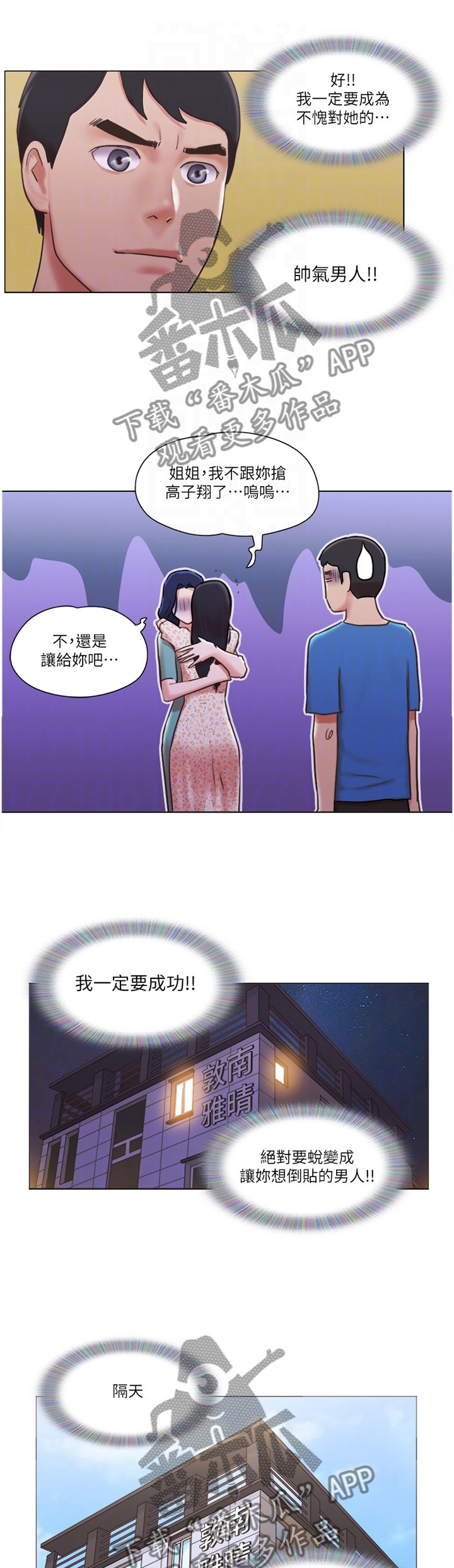 第73章：归来0
