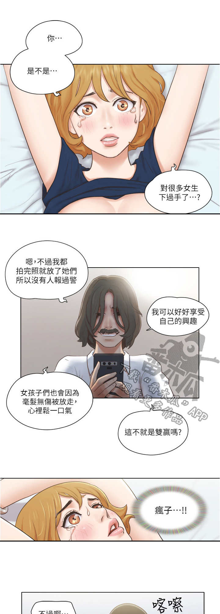 第25章：恶趣味2
