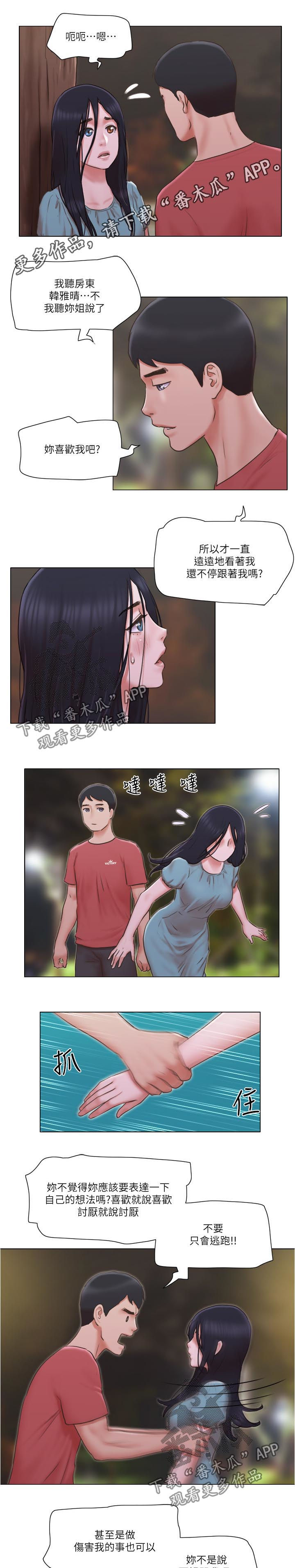 第48章：路遇流氓0