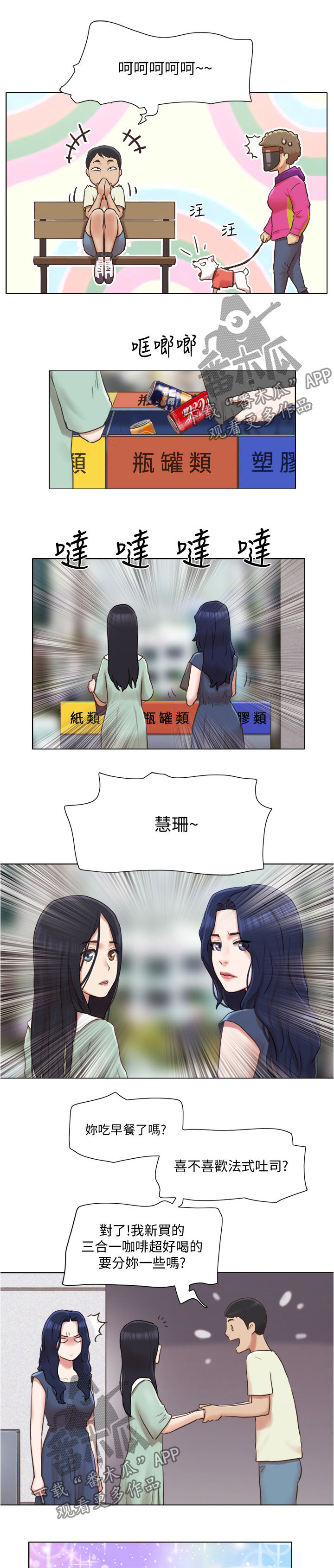 第59章：为所欲为2